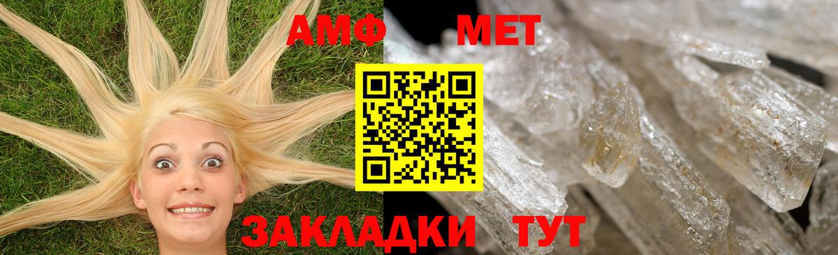АМФЕТАМИН VHQ Усинск