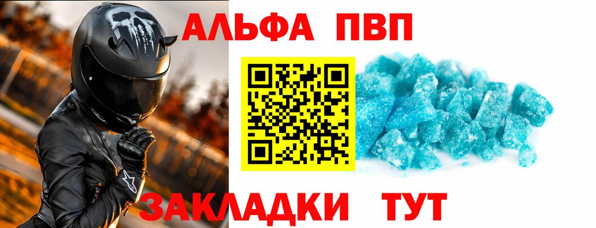 APVP крисы CK Усинск