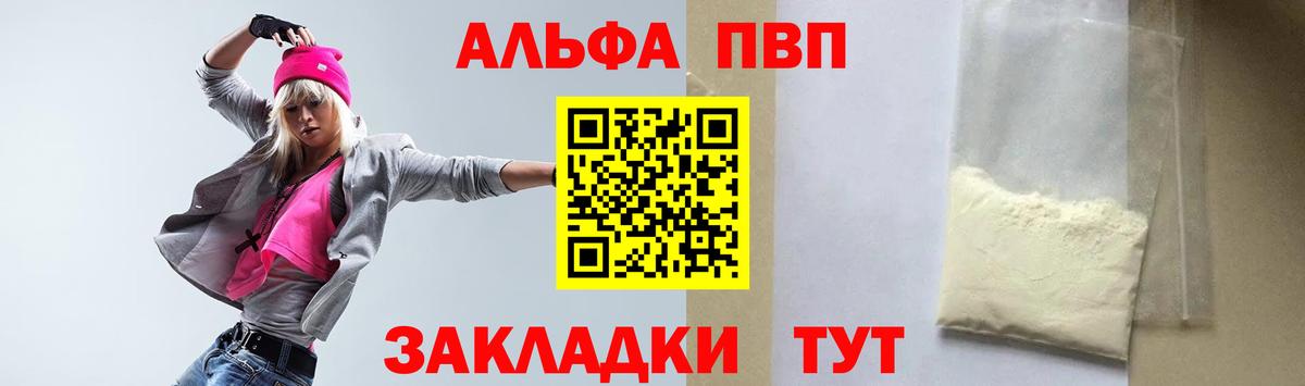 APVP крисы CK Усинск