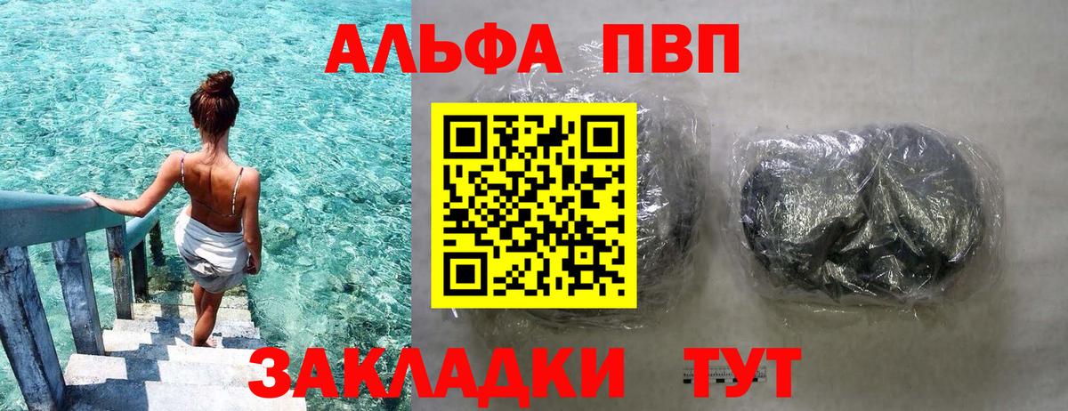 Alpha-PVP  Альфа ПВП VHQ  Усинск  APVP крисы CK  Вход с VPN  Alpha PVP СК КРИС 