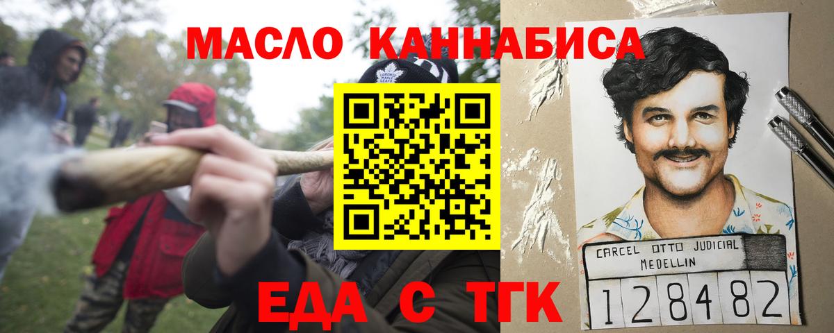 Cannafood конопля Усинск