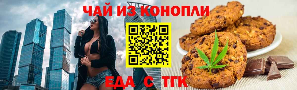 Усинск  Canna-Cookies конопля  Вход с VPN 