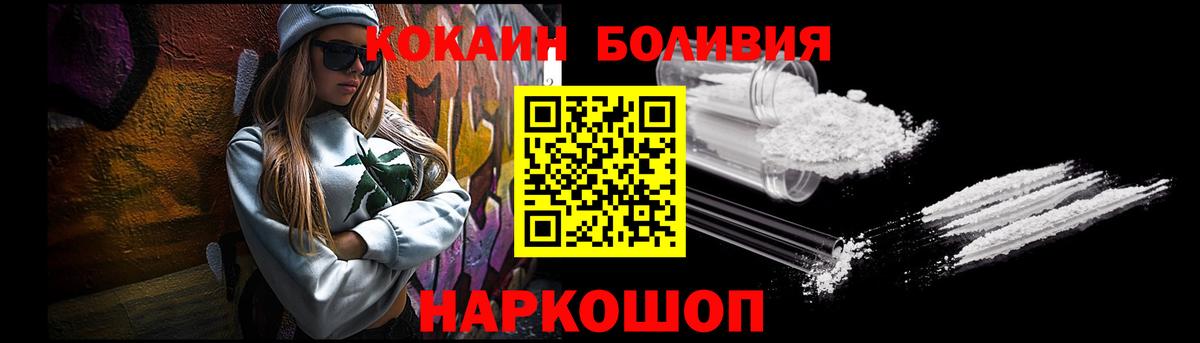 COCAIN Перу Усинск