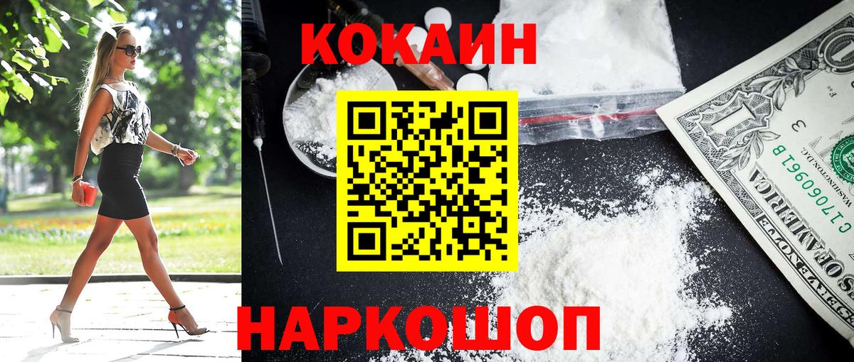 где купить наркоту  COCAIN Эквадор  Вход с VPN  Cocaine Эквадор  Усинск 