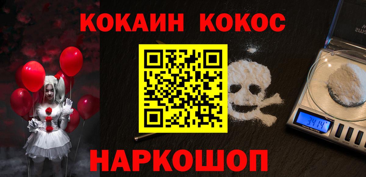 Кокаин Эквадор Усинск