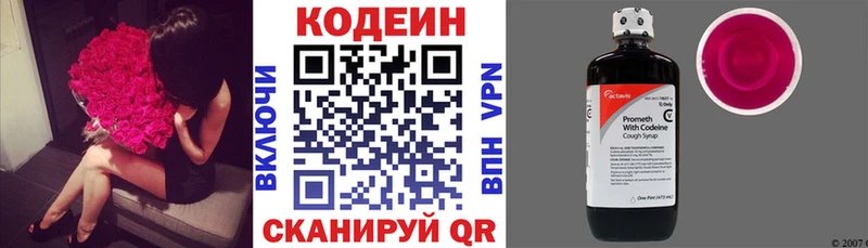 Codein напиток Lean (лин)  наркошоп  Усинск 