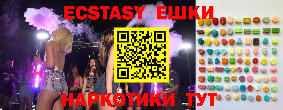Экстази Philipp Plein  Экстази TESLA  наркошоп  Усинск 