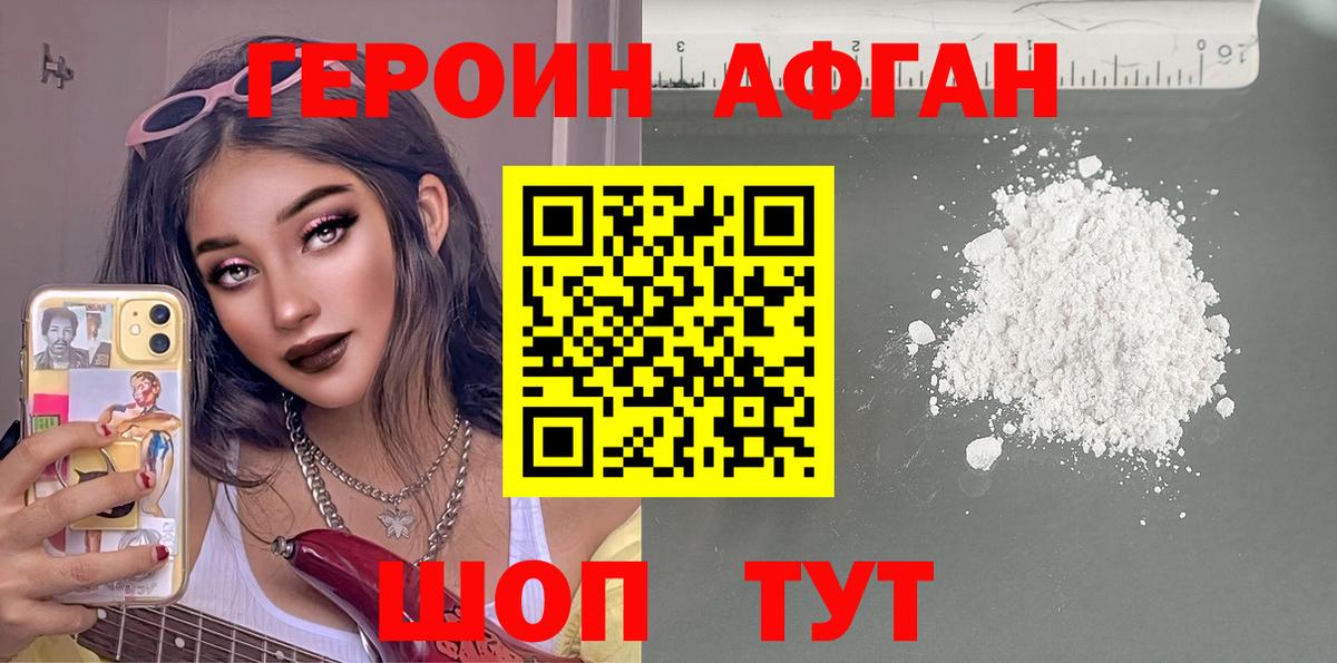 Героин гречка Усинск