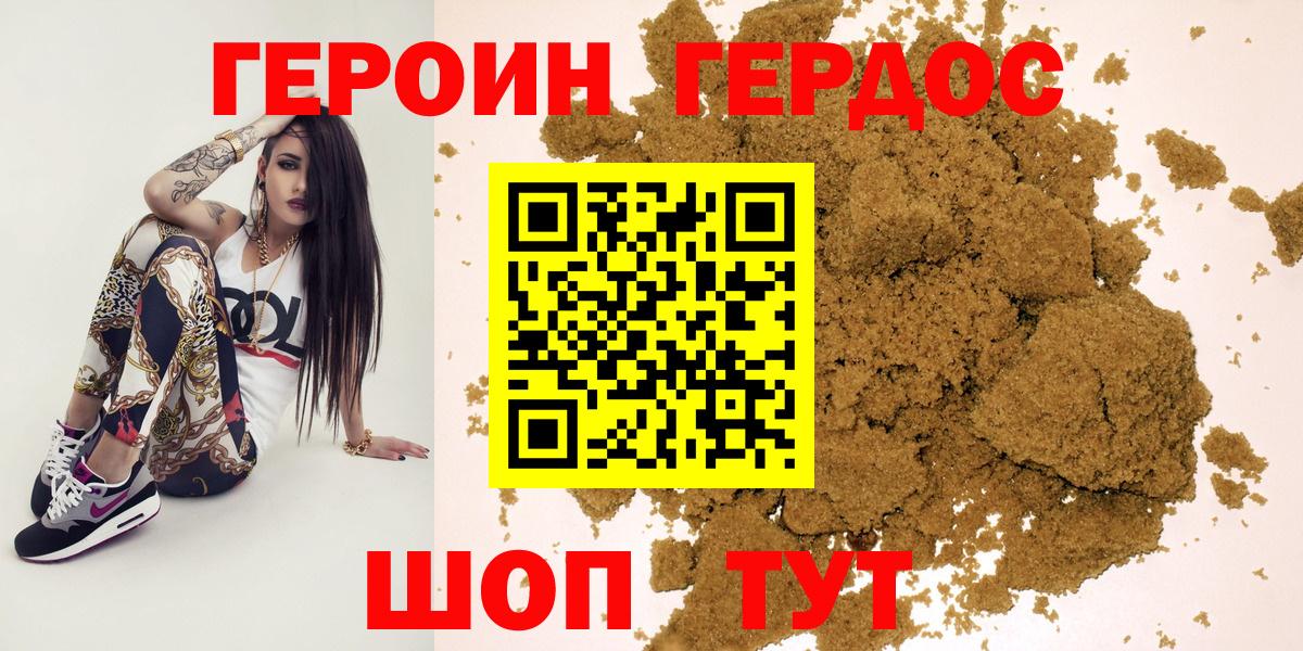 Героин VHQ  ГЕРОИН  Усинск  Вход с VPN 