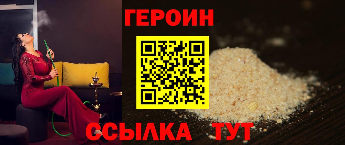 ГЕРОИН VHQ Усинск