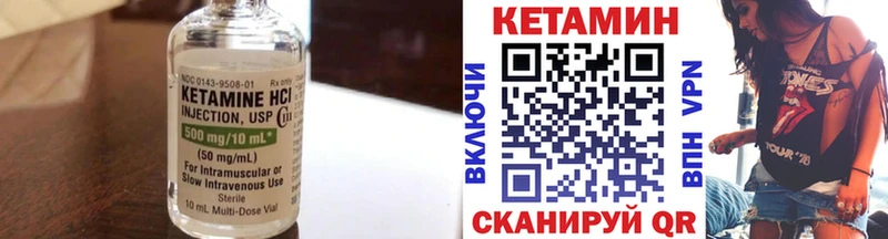 Кетамин ketamine Усинск