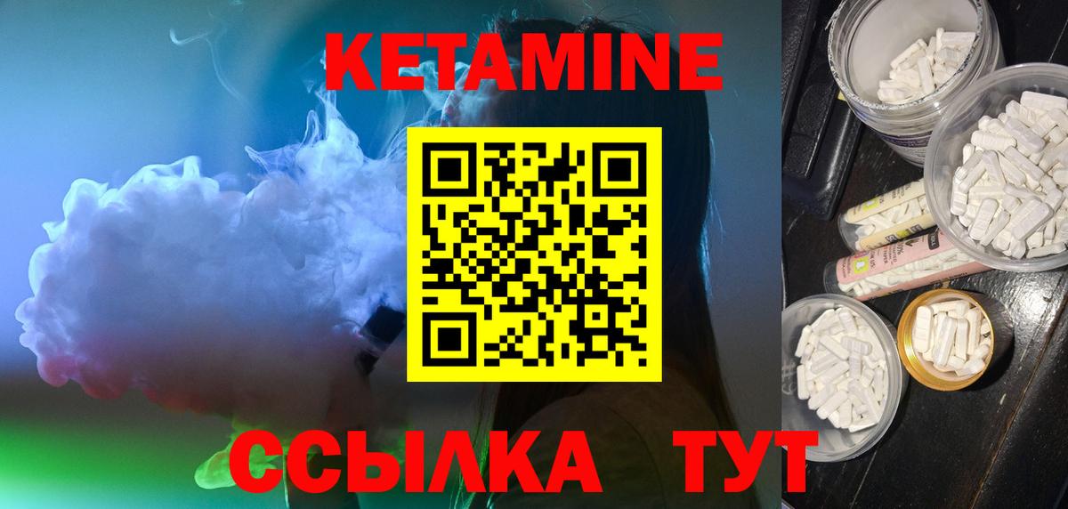 Кетамин ketamine  Вход с VPN  Усинск 