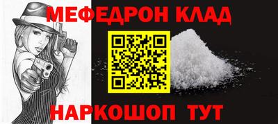 мефедрон мука Кунгур
