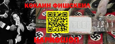 COCAINE Краснознаменск