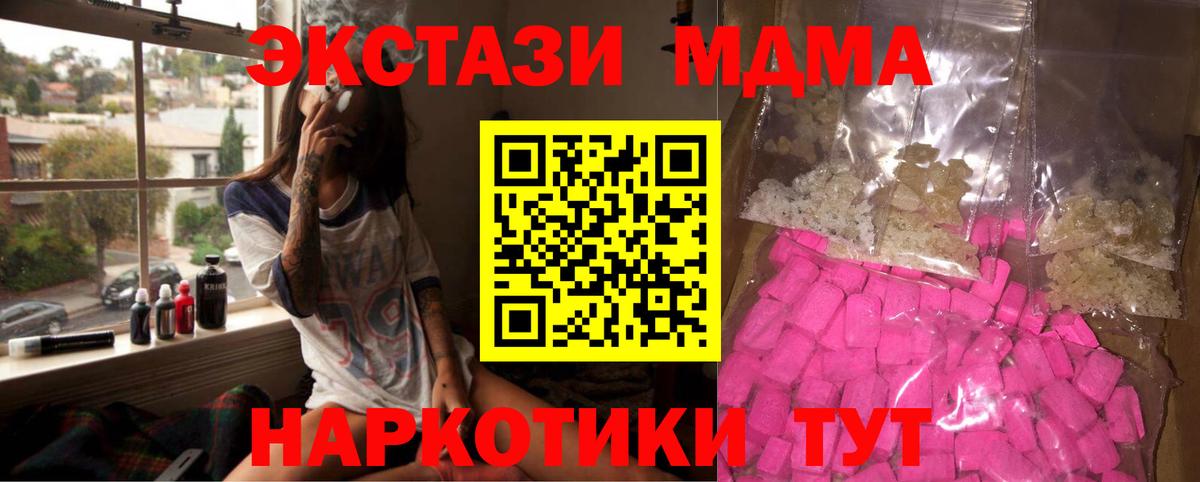 Усинск  MDMA VHQ  МДМА кристаллы  Вход с VPN 