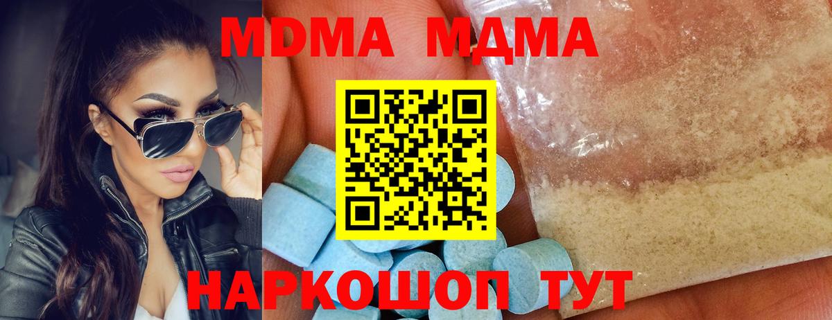 MDMA VHQ Усинск
