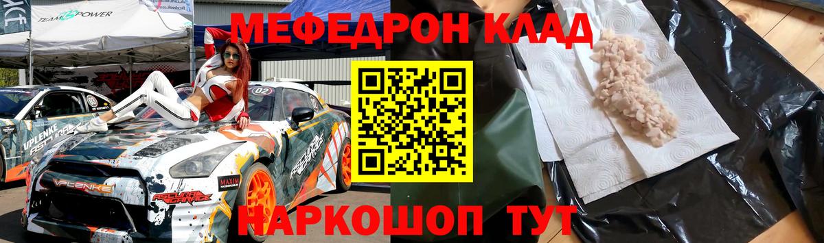 МЯУ-МЯУ mephedrone  Мефедрон  Усинск  МЯУ-МЯУ mephedrone 