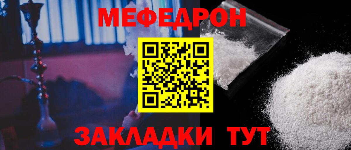 Меф Усинск