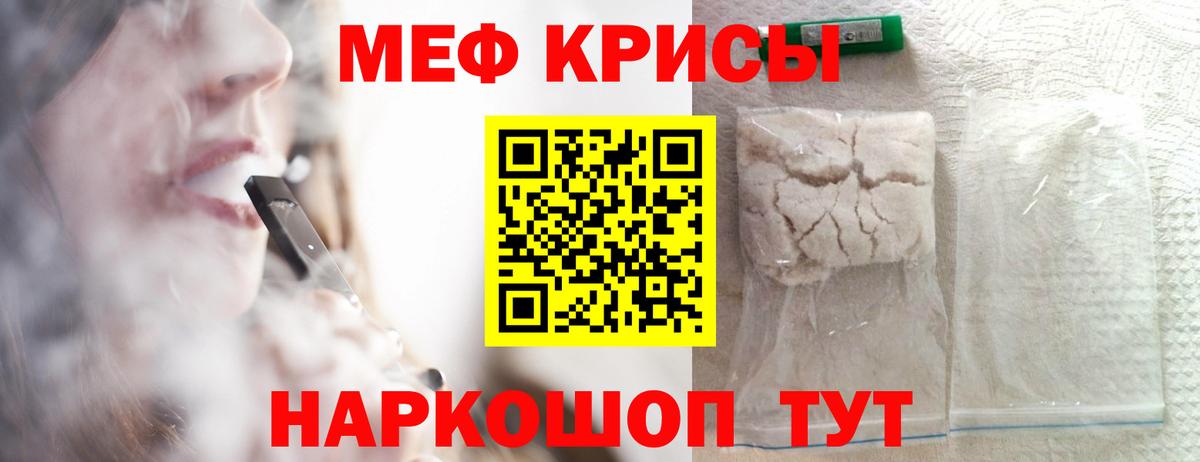 МЯУ-МЯУ кристаллы  Вход с VPN  МЕФ  Усинск  Мефедрон mephedrone  МЯУ-МЯУ 