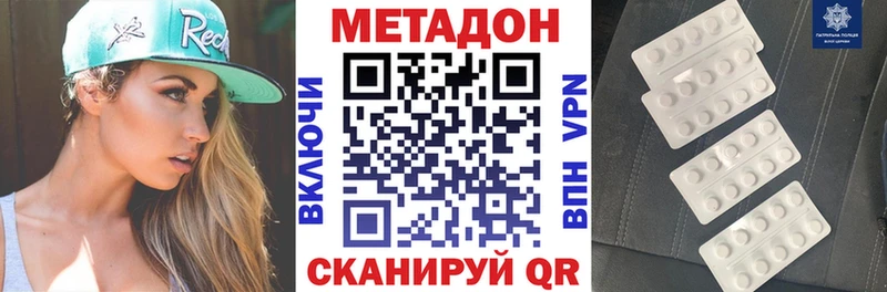 МЕТАДОН VHQ  Усинск 