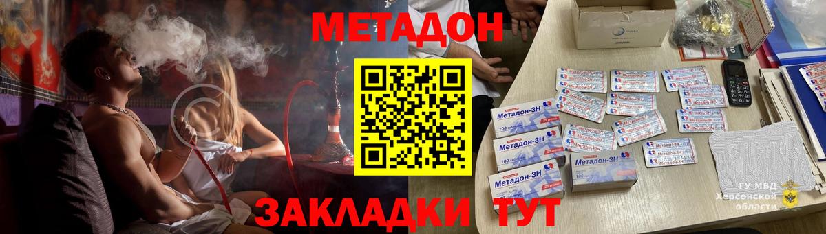 Метадон VHQ  Усинск 