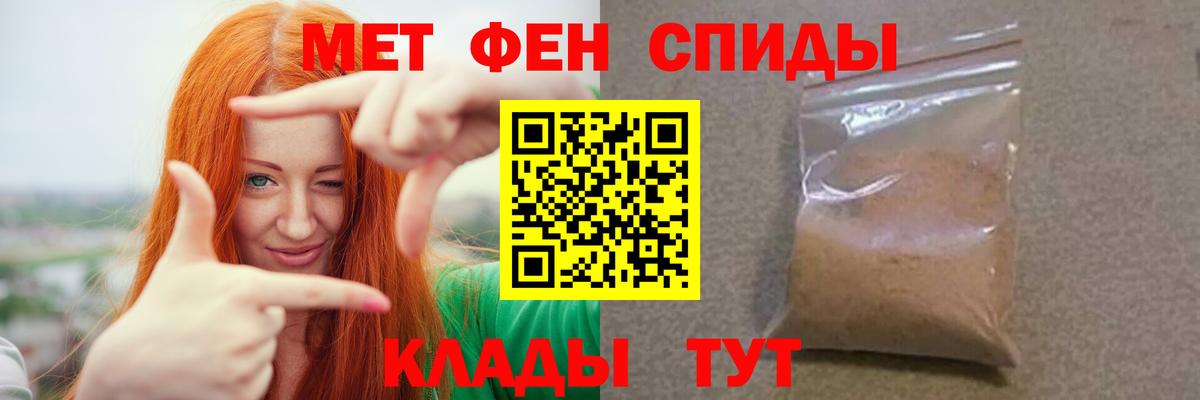 Усинск  Первитин винт  Метамфетамин  Вход с VPN 