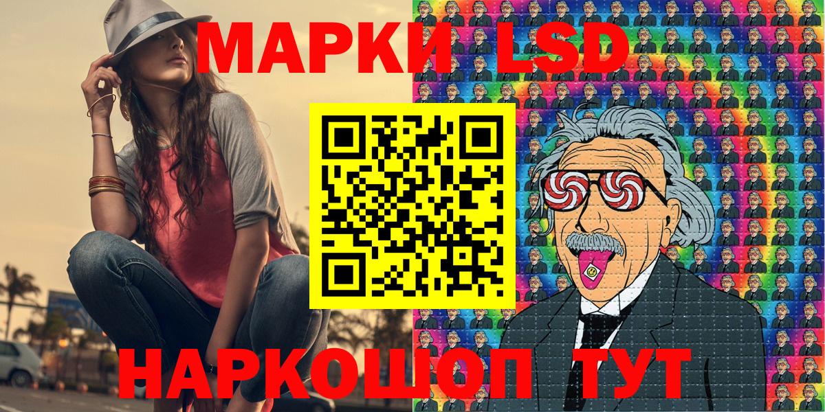 Усинск  Марки NBOMe 1,8мг  Вход с VPN 