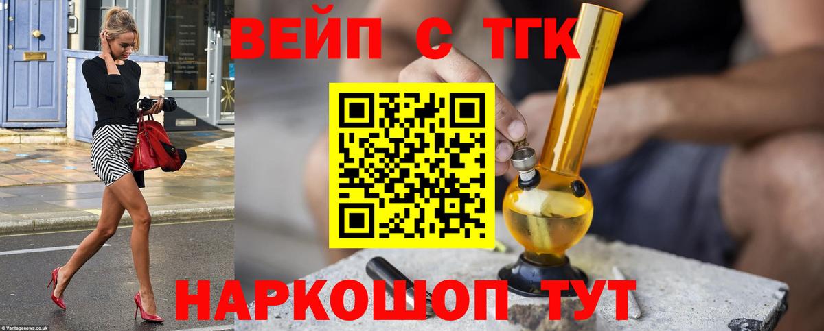 Усинск  Дистиллят ТГК Wax  Вход с VPN 